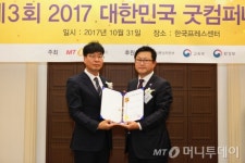 리맥스코리아·다이나코믹스·메이트엠박스·태평양티앤드에스, 서비스혁신대상 수상