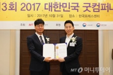 리맥스코리아·다이나코믹스·메이트엠박스·태평양티앤드에스, 서비스혁신대상 수상