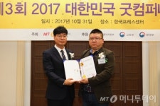 리맥스코리아·다이나코믹스·메이트엠박스·태평양티앤드에스, 서비스혁신대상 수상