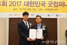씨엔어스·정석케미칼·스킨머시·와이브레인, 굿컴퍼니대상 수상