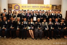 굿컴퍼니와 4차 산업혁명 이끌 中企 한 자리 모여
