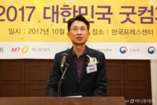 굿컴퍼니와 4차 산업혁명 이끌 中企 한 자리 모여