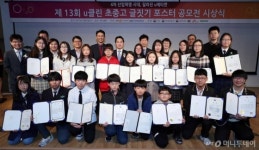 “행복한 소통의 디지털 세상, 우리가 만들어가요”