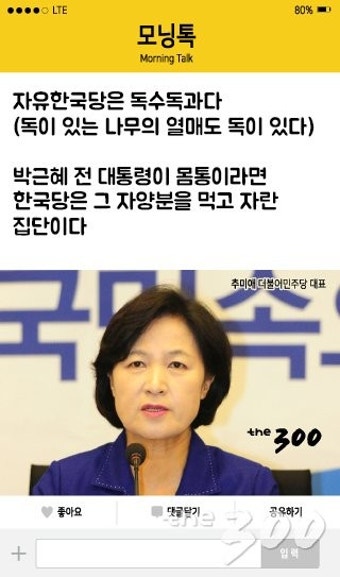 추미애 