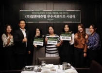 잘론네츄럴, 건강한 생활습관 만들기 10주 건강프로젝트 시상식 성료