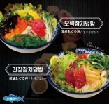 참치전문 프랜차이즈 한돌참치, 13일 태릉입구역점 오픈