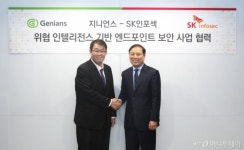 지니언스-SK인포섹, 위협 인텔리전스 체계 공동 운영키로