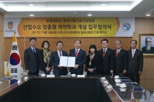 부천대-한국시험인증산업협회, MOU