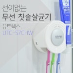 케이투엘전자, 간편한 유토렉스 무선 칫솔살균기 런칭