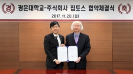 광운대-㈜집토스, 청년 주거난 해소 협력