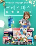 짐월드, 맥포머스 브레인 에볼루션 특별패키지 선봬