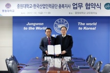 중원대-한국산업인력공단 충북지사, MOU