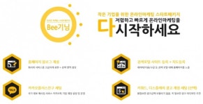 주운미디어광고대행 | 비즈미디어, 광고대행 자동화 플랫폼 '믹스미디어' 개발