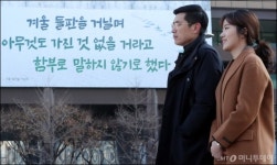 [사진]교보생명, 광화문 글판 겨울편으로 단장
