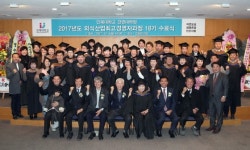 인제대 경영대학원, 외식산업최고경영자과정 수료식