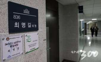 최명길, 국민의당 최고위원직 사퇴…국민의당 당원 자격도 상실할 듯