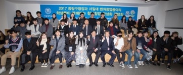 서일대-중랑구, 중랑창업대전 성료