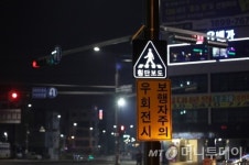 수원시, 태양광 LED 표지판 설치로 야간 사고 위험 ↓