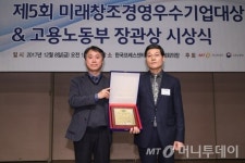 루시카토 -피자애, 제5회 미래창조경영우수기업대상 수상