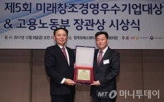 에이치앤 상민통운-에이피테크놀로지, 제5회 미래창조경영우수기업대상 수상