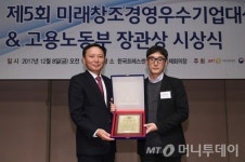 스타웍스컴퍼니-카자(CAZA), 제5회 미래창조경영우수기업대상 수상