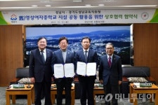 폐교 앞둔 영성여중 성남문화예술 교육지원센터로 탈바꿈