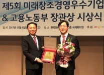 타이거컴퍼니, ‘제5회 미래창조경영우수기업’ 대상 수상