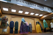 원광디지털대 한국복식과학학과, 졸작 색색인화전 개최