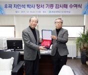 목포대, 차인석 서울대 명예교수에 감사패