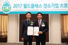 [사진]비에스이, 동반성장위원장상 수상
