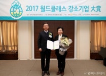 하나로애드컴 2017 월드클래스 강소기업대상 우수서비스 부문 수상