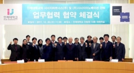 시너지액트파트너스 | 인제대-시너지파트너스, 의료산업 MOU