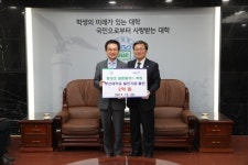 문성호 금문철강 회장, 부산대 발전기금 2억 원 쾌척