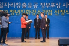 ㈜델리에프에스, 2017 일자리창출 유공 정부포상 산업포장 수상