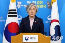 강경화 