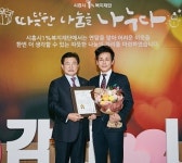 한테크생활건강, 시흥시1%복지재단 연말 행사 참여 