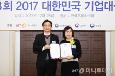 여주곤충박물관·에일리언테크놀로지아시아·어린양유치원, 교육대상 수상