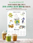 스타벅스, 2018년 황금개의 해…첫 MD제품은?