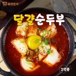 [뚝딱 한끼] 춥다추워~ 오늘은 얼큰 순두부 어때요?