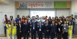 영남대, 이민자 어울림 한마당 열어