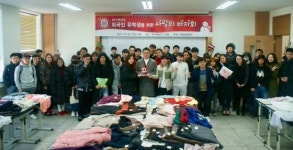호산대, 외국인 유학생에게 겨울용품 무료 나눔