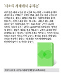[시인의 집] 당신 없는 삶, 반쯤은 살고 반쯤은 죽은  