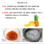 [뚝딱 한끼] 여기 혹시 태국인가요?…상큼한 얌운센 