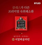 바이래오, ‘2018 제3회 맨즈쇼 COEX’에서 ‘이경제 술타민’ 선보여