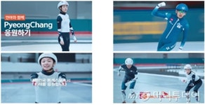 특허청, SKT 평창올림픽 홍보 캠페인 광고 중단 시정권고