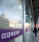 복지부, 이대목동병원 긴급 현지조사