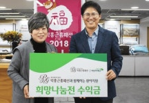 박홍근홈패션, 초록우산 어린이재단에 후원금 전달