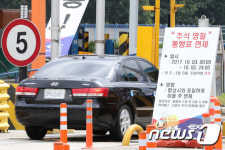 내남IC(하행) | 설 연휴 고속道 통행료 면제…中企·자영업자에 27.6조 지원