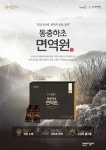 웅진릴리에뜨, 건강기능식품 자연모아 동충하초 면역원(元) 출시