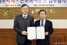 세무사회, 일자리 안정자금 정착 측면 지원 